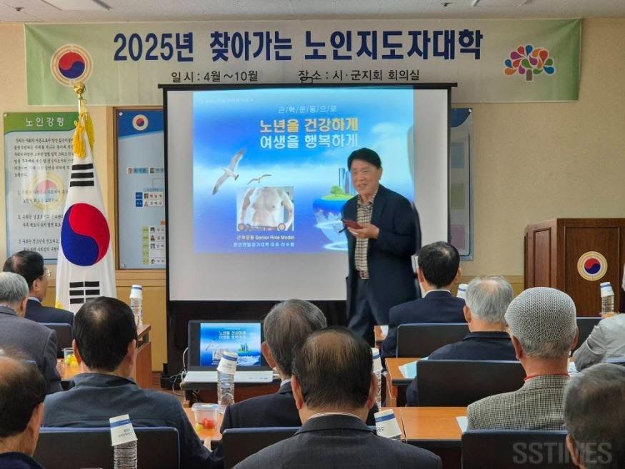 7_노인지도자대학 특강.jpg