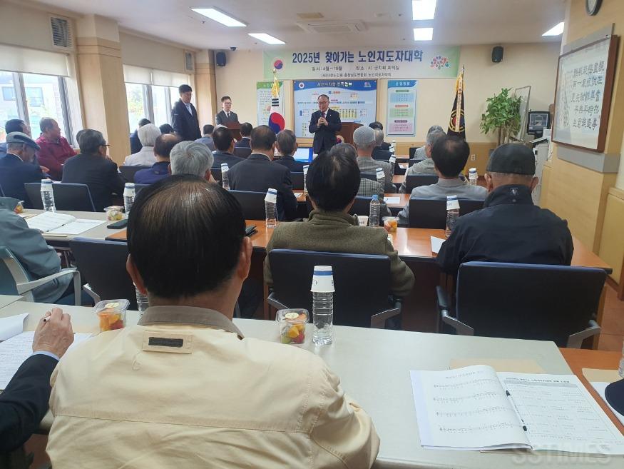 7_노인지도자대학 조동식.jpg