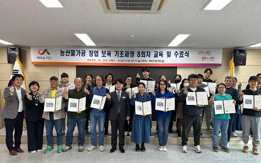 농산물가공 기초과정 수료식.JPG