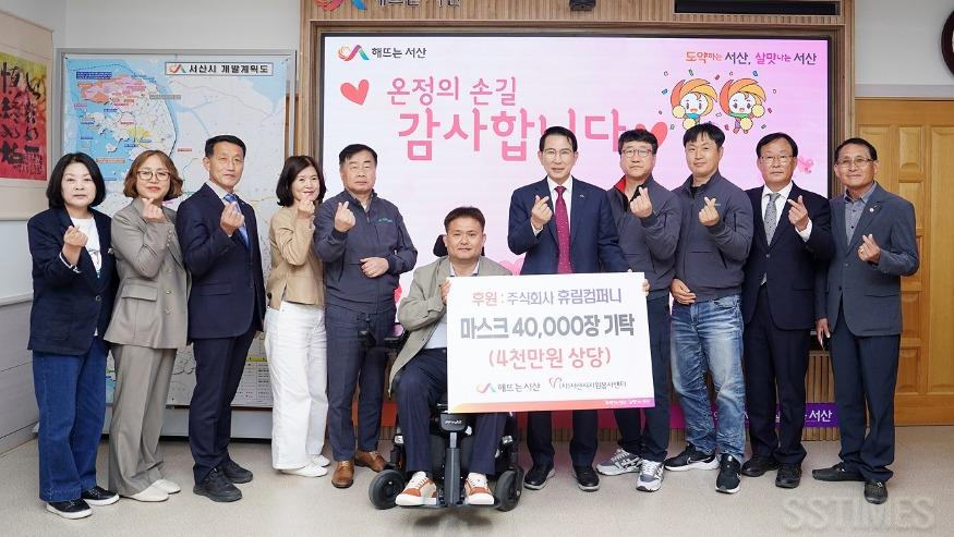 휴림컴퍼니_마스크기탁.JPG