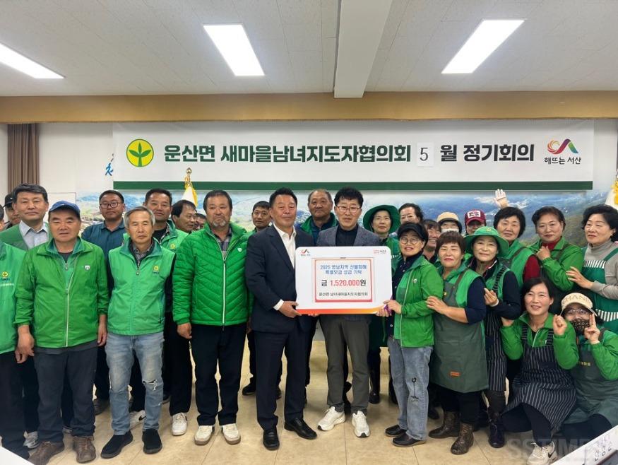 운산_산불성금1.jpg