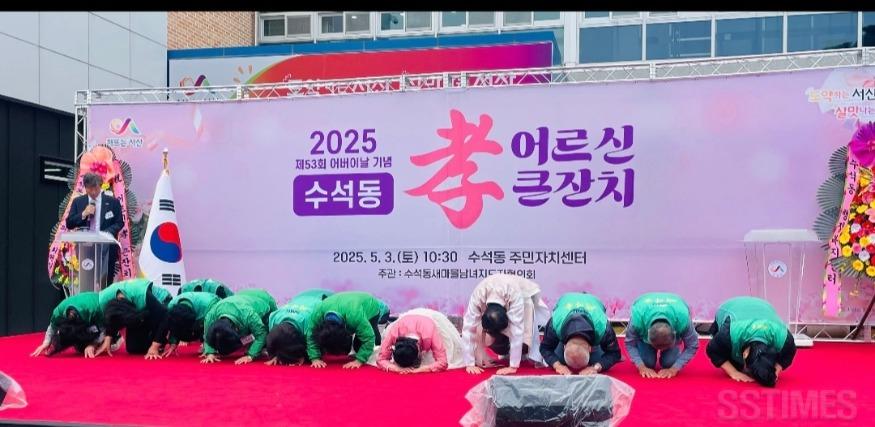 경로_수석1.jpg