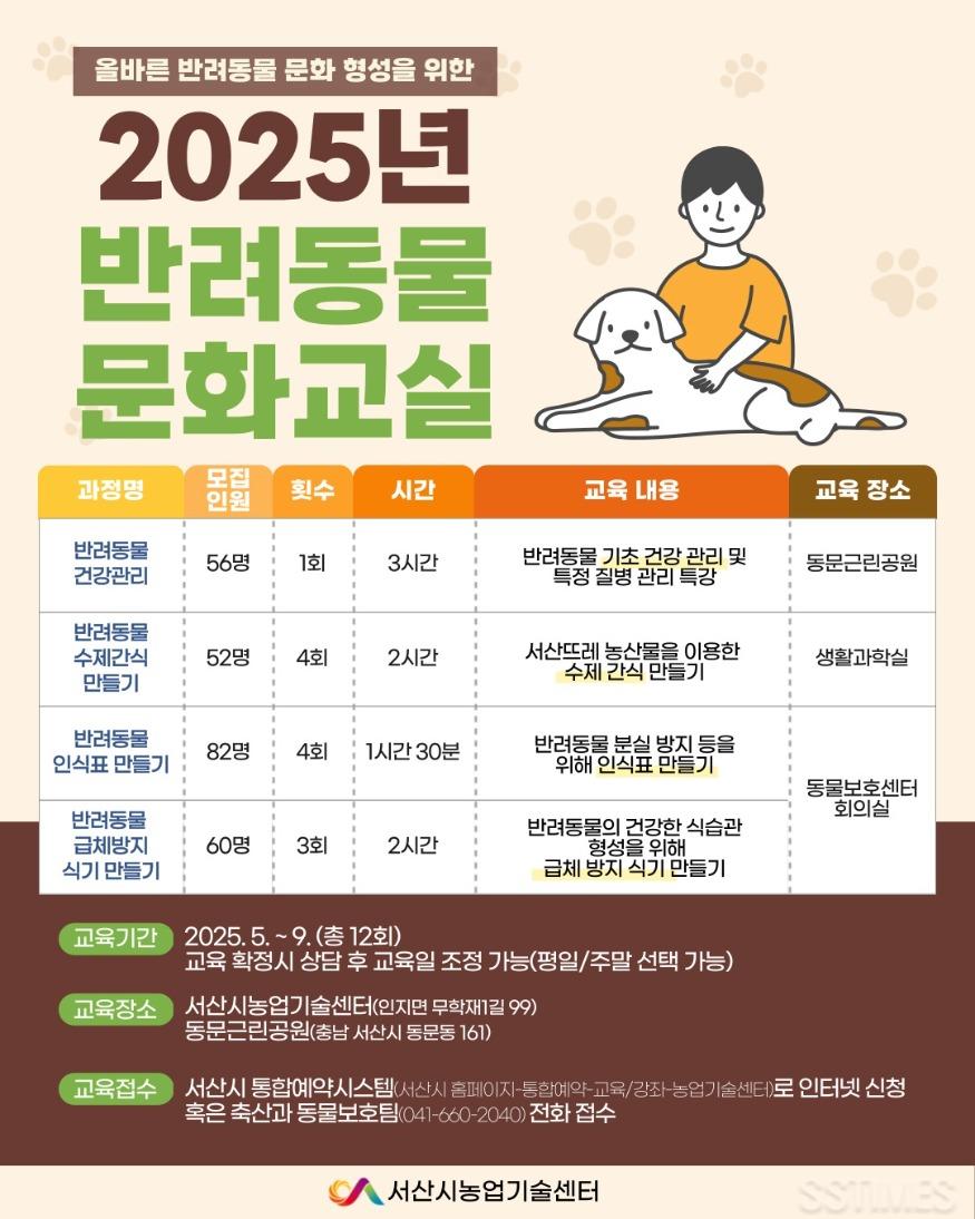 반려동물 문화 교실.jpg