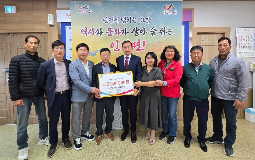 인지_산불성금.jpg