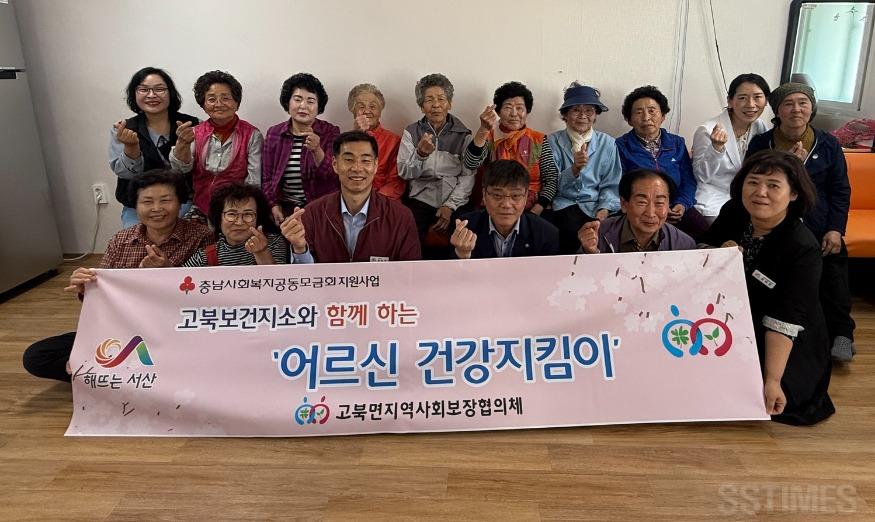 고북_지역사회보장협의체.jpg