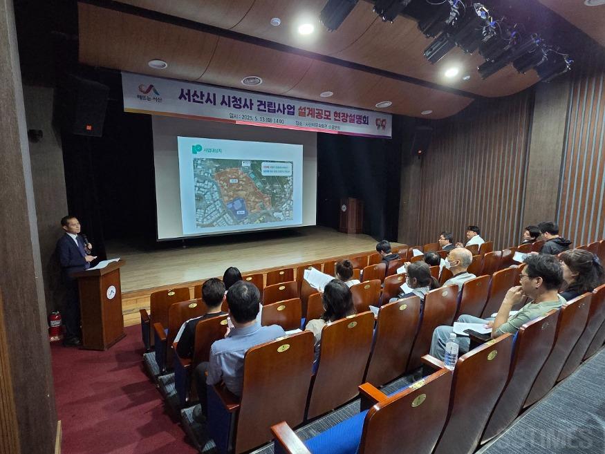청사 현장설명회.jpg