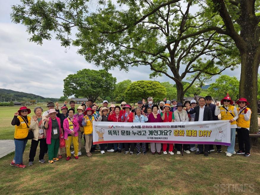 수석_문화동행1.jpg