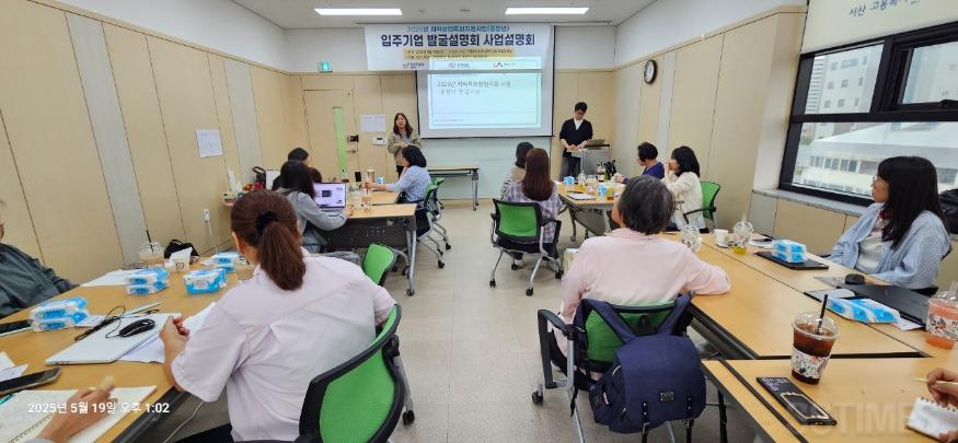 입주기업 모집 설명회.jpg