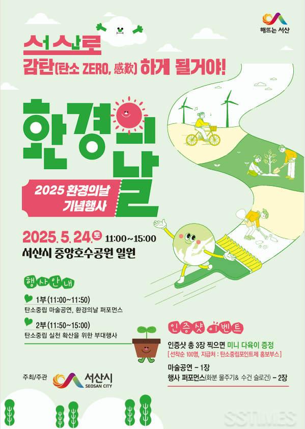 환경의 날.PNG