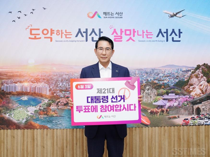 대통령 선거 투표 독려.jpg