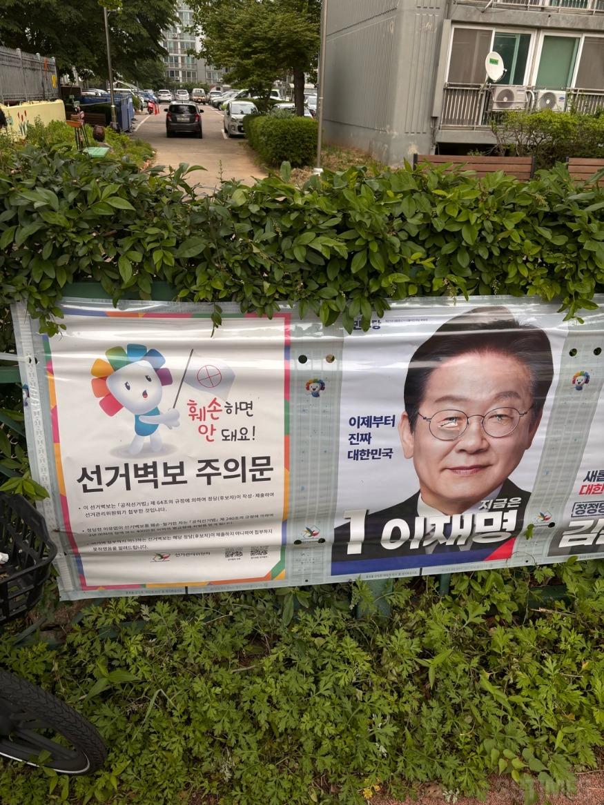 벽보훼손.jpg