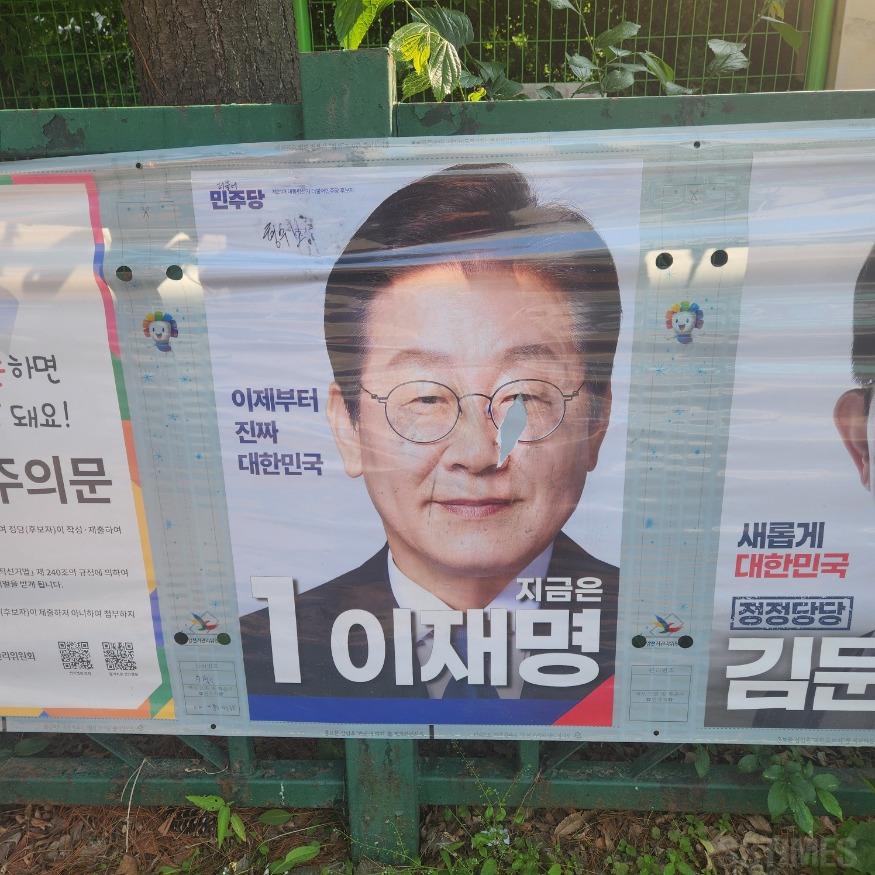 벽보훼손_석림주공정문.jpg