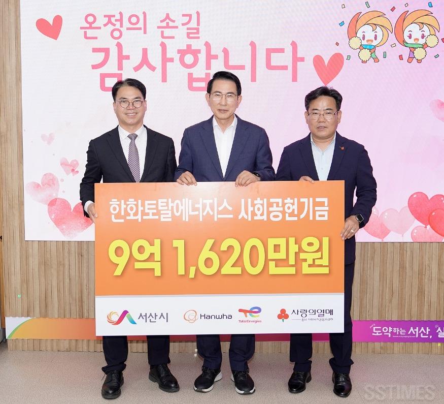한화토탈 사회공헌기금.JPG
