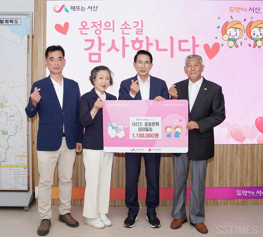 서산초 총동문회.JPG