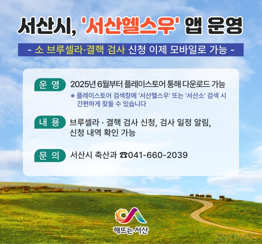 서산헬스우(牛).jpg