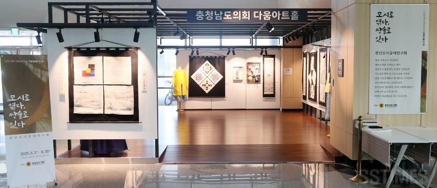 도_한산모시연구회.JPG