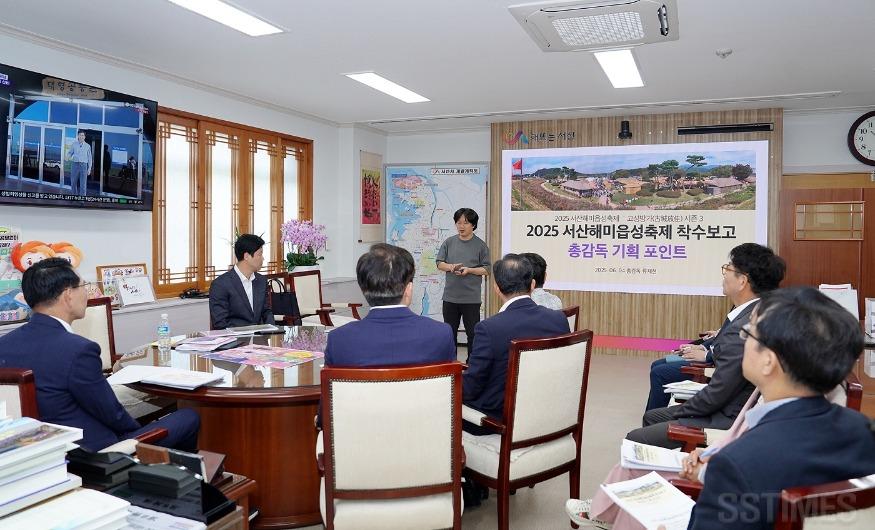 해미읍성축제 착수보고회.jpg