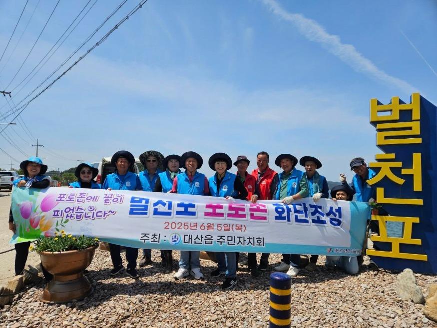 대산_벌천포 포토존1.jpg