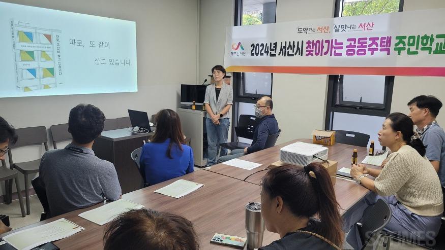공동주택 주민학교.jpg