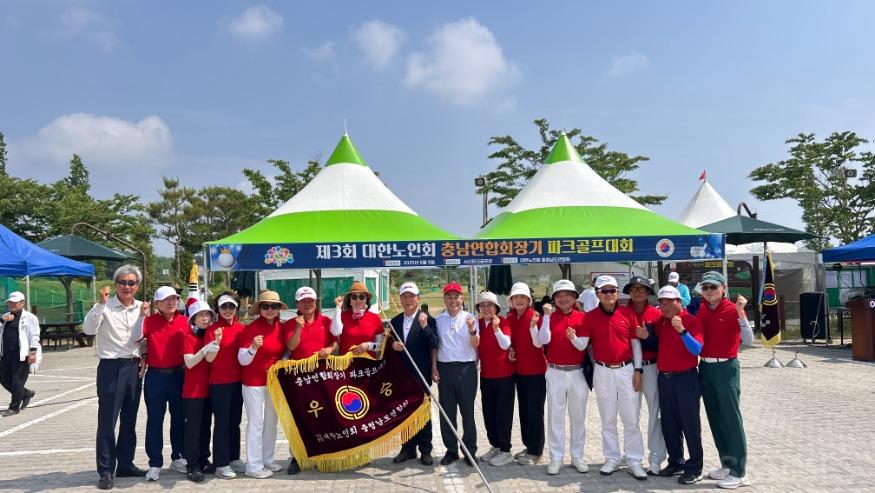 파크골프_우승.jpg