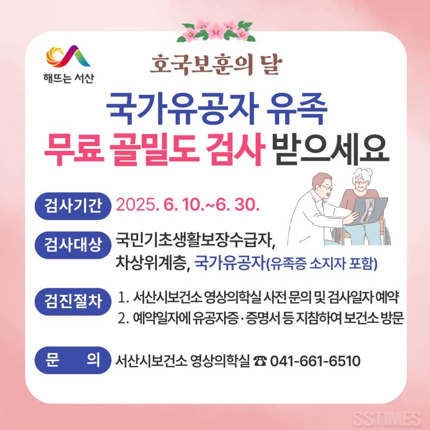 골밀도 검사.jpg