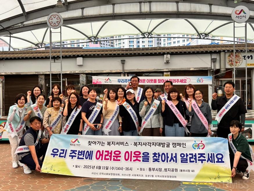 복지사각지대 발굴 캠페인.jpg