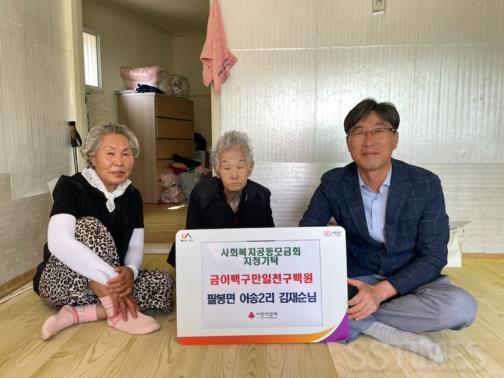 팔봉_어르신 성금.jpg