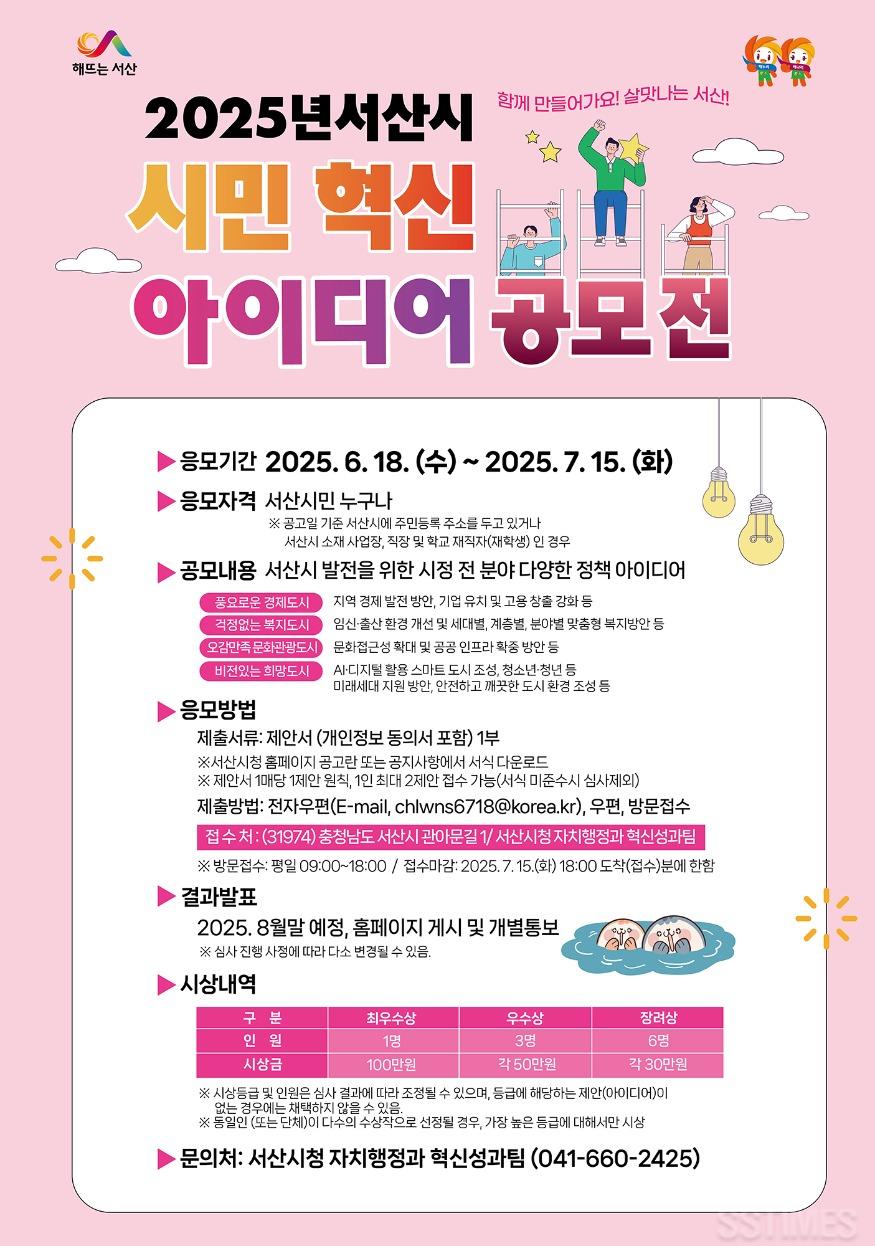 시민 혁신 아이디어 공모전.jpg