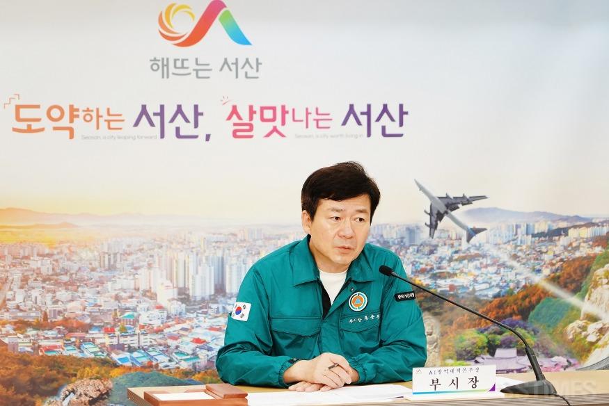 긴급방역 대책회의1.jpg