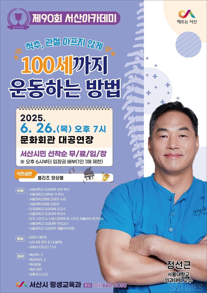 서산아카데미.jpg