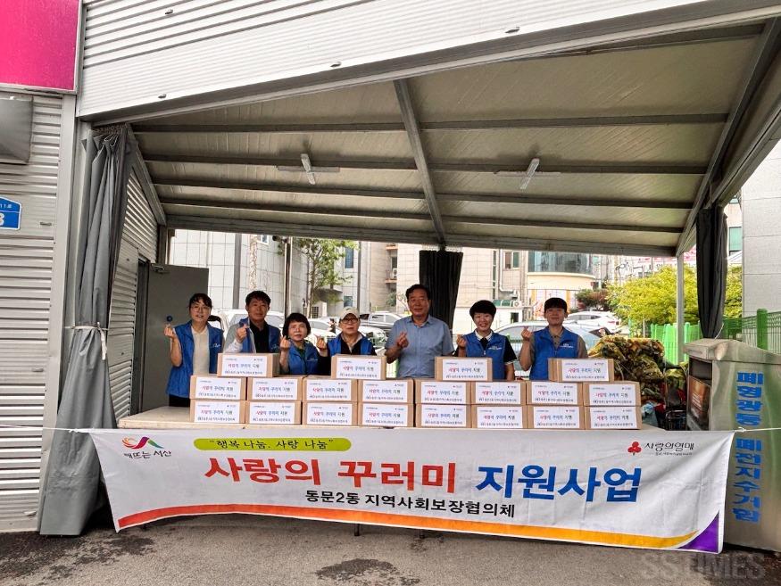 동문2_꾸러미.jpg