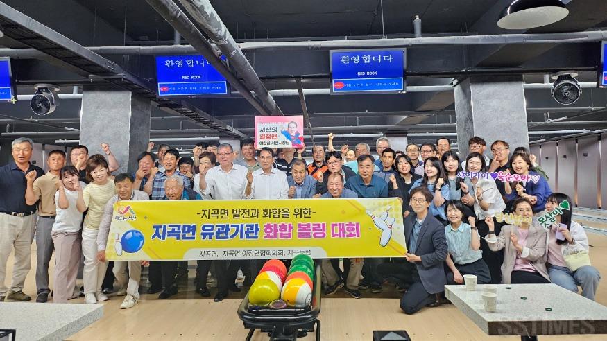 지곡_볼링대회.jpg