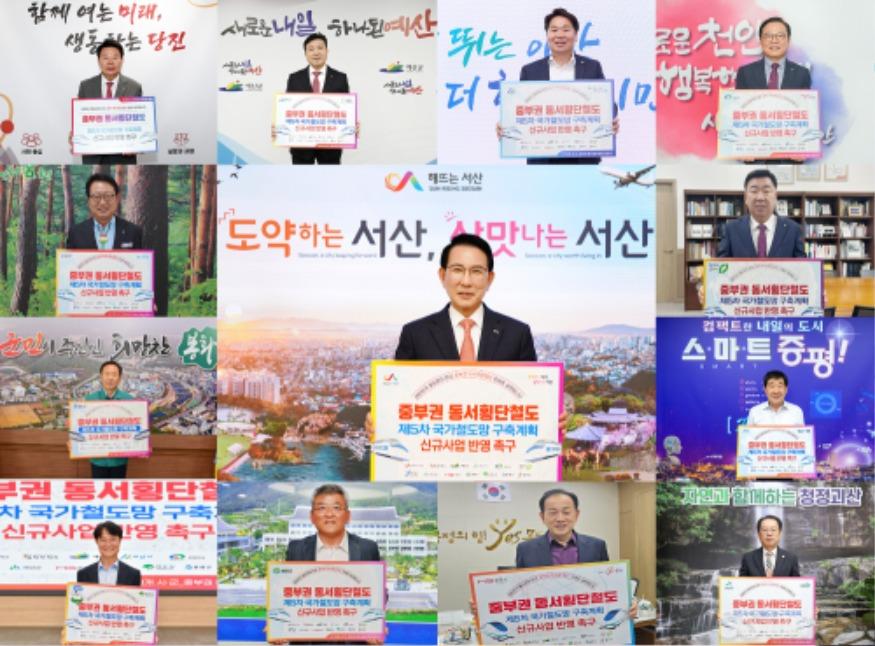 동서횡단철도1.jpg