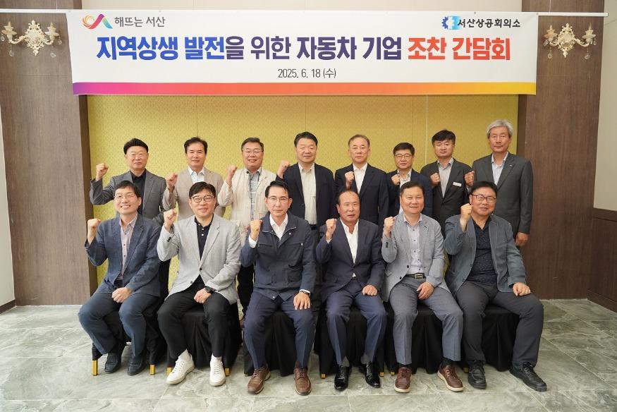 자동차 기업 간담회.JPG