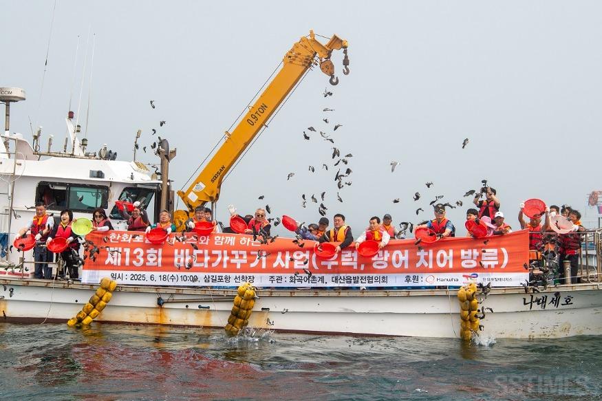 한화토탈에너지스 치어 방류.jpg