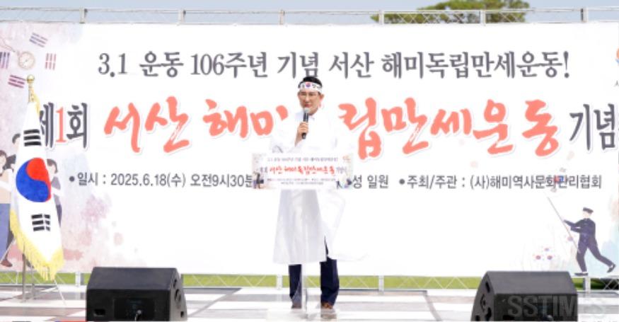 해미독립만세운동 기념식1.jpg