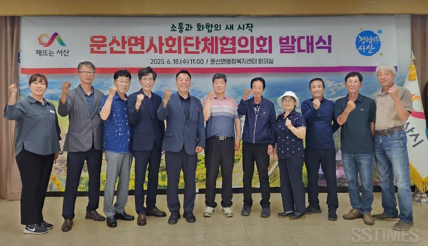 운산_사회단체협1.jpg