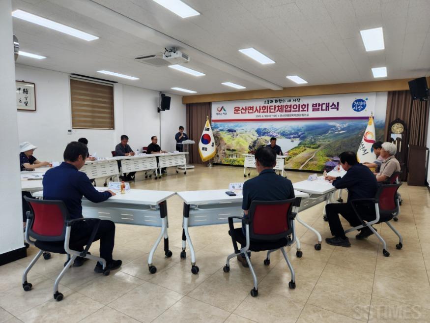 운산_사회단체협2.jpg