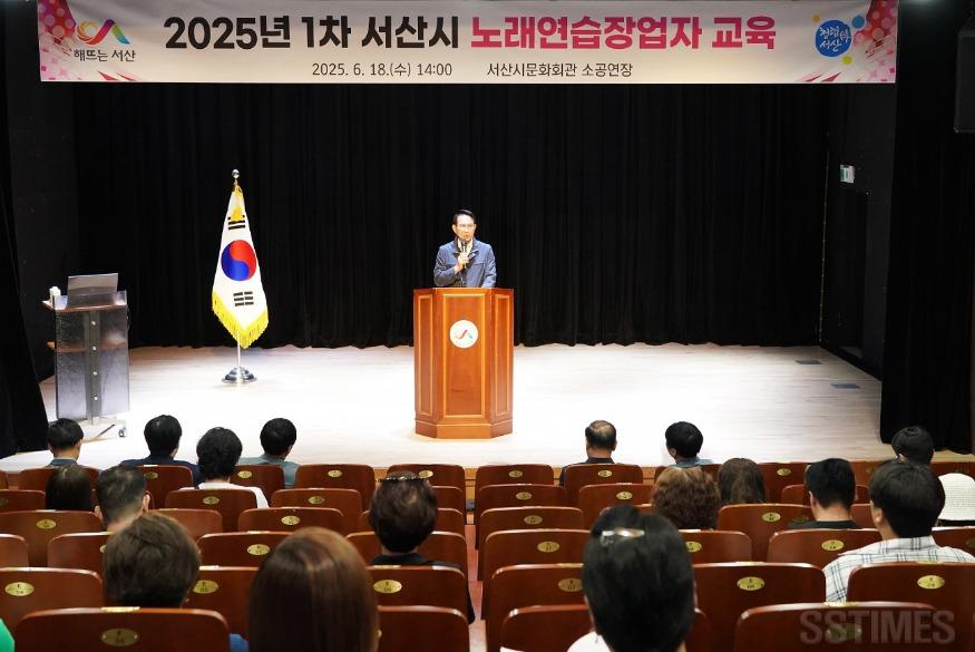 노래연습장업자 교육.jpg