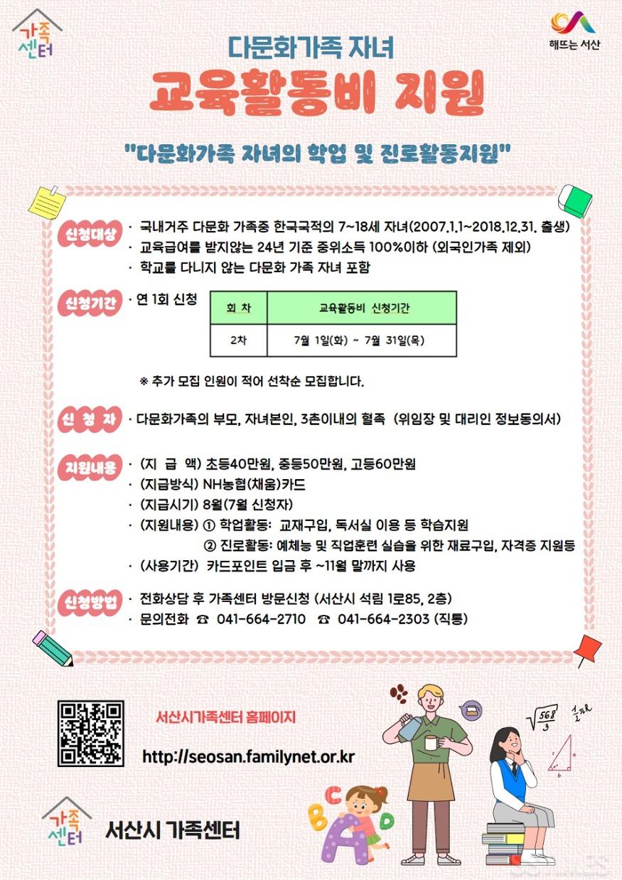 교육활동비.jpg