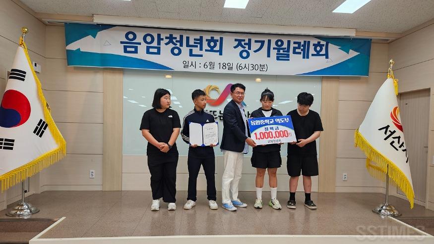 음암청년회.jpg