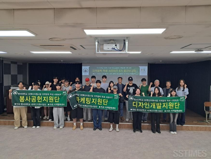 한서대 서포터즈.jpg