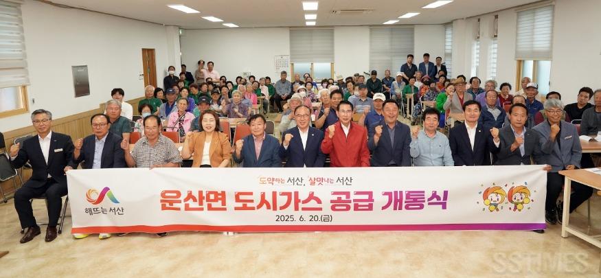 운산_도시가스.jpg