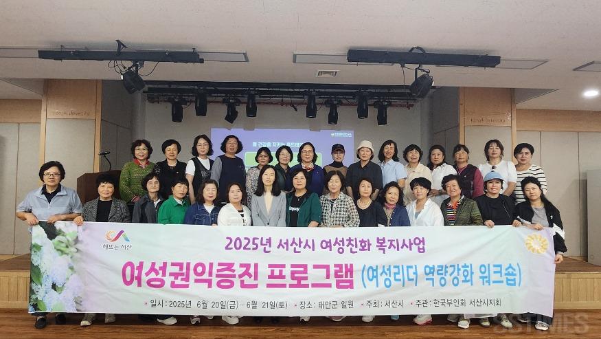 여성지도자워크숍.jpg