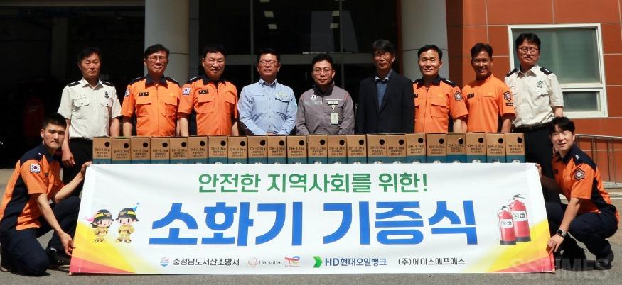 소화기 기증식.jpg