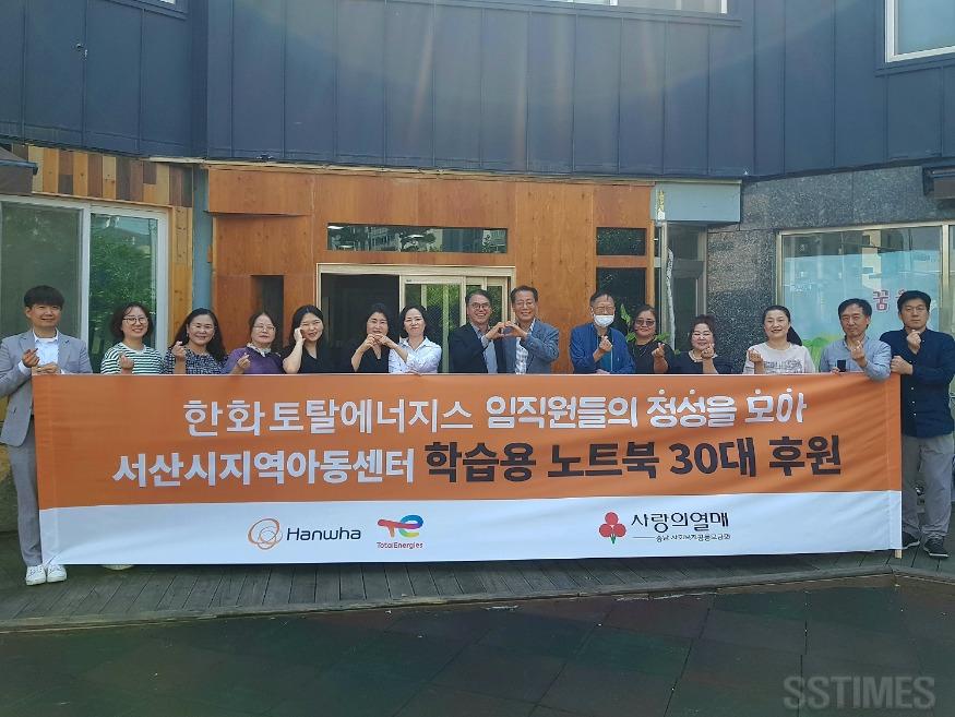 한화토탈_노트북.jpg