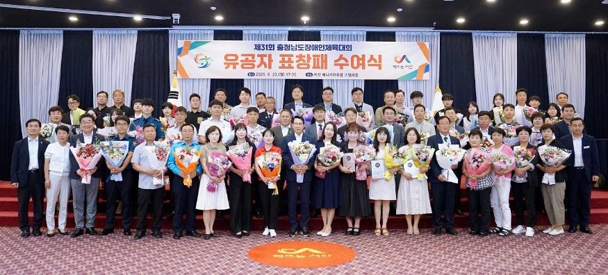 장애인체육대회 유공자 표창.jpg