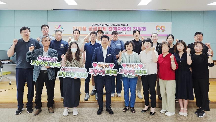 고향사랑간담회1.jpg