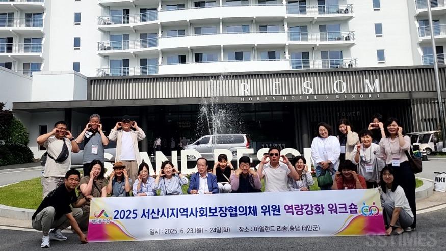 지역사회보장협의체 워크숍.jpg