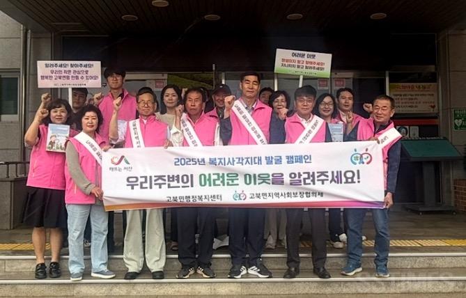 고북_지역사회보장협의체2.jpg